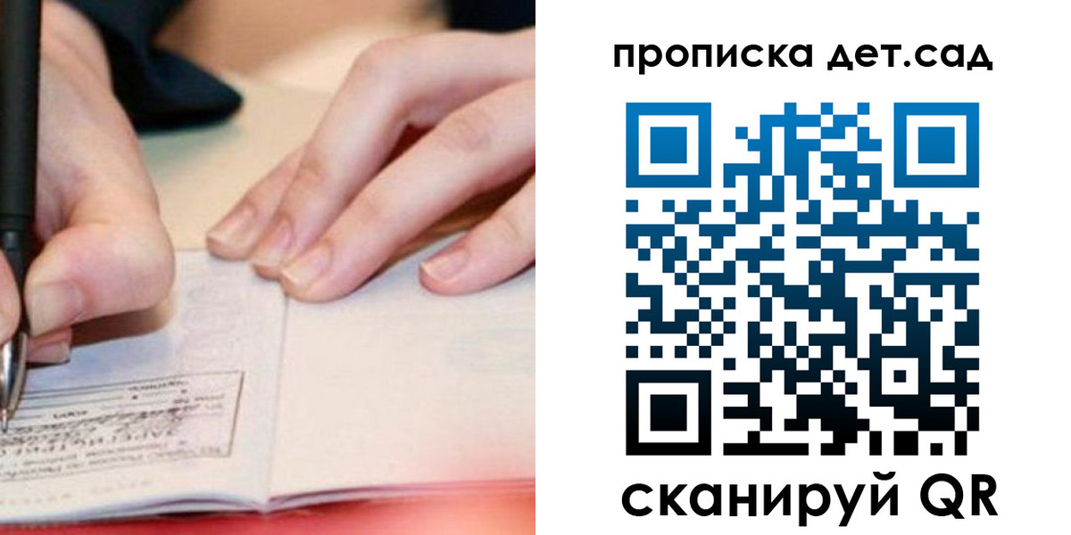 регистрация для школы в Камешково