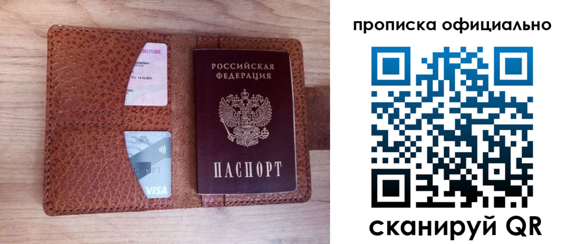 регистрация для школы в Камешково