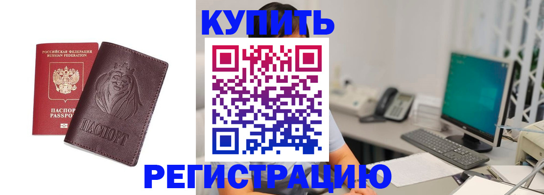 временная регистрация госуслуги в Камешково