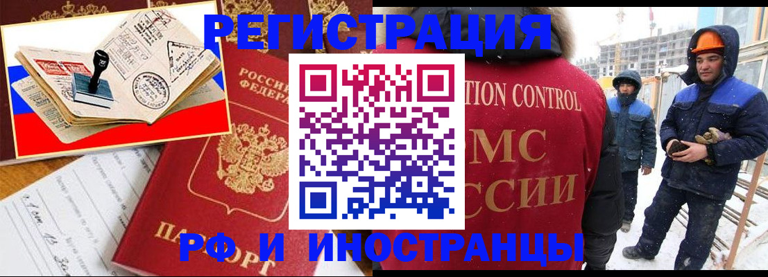 прописка поиск в Камешково